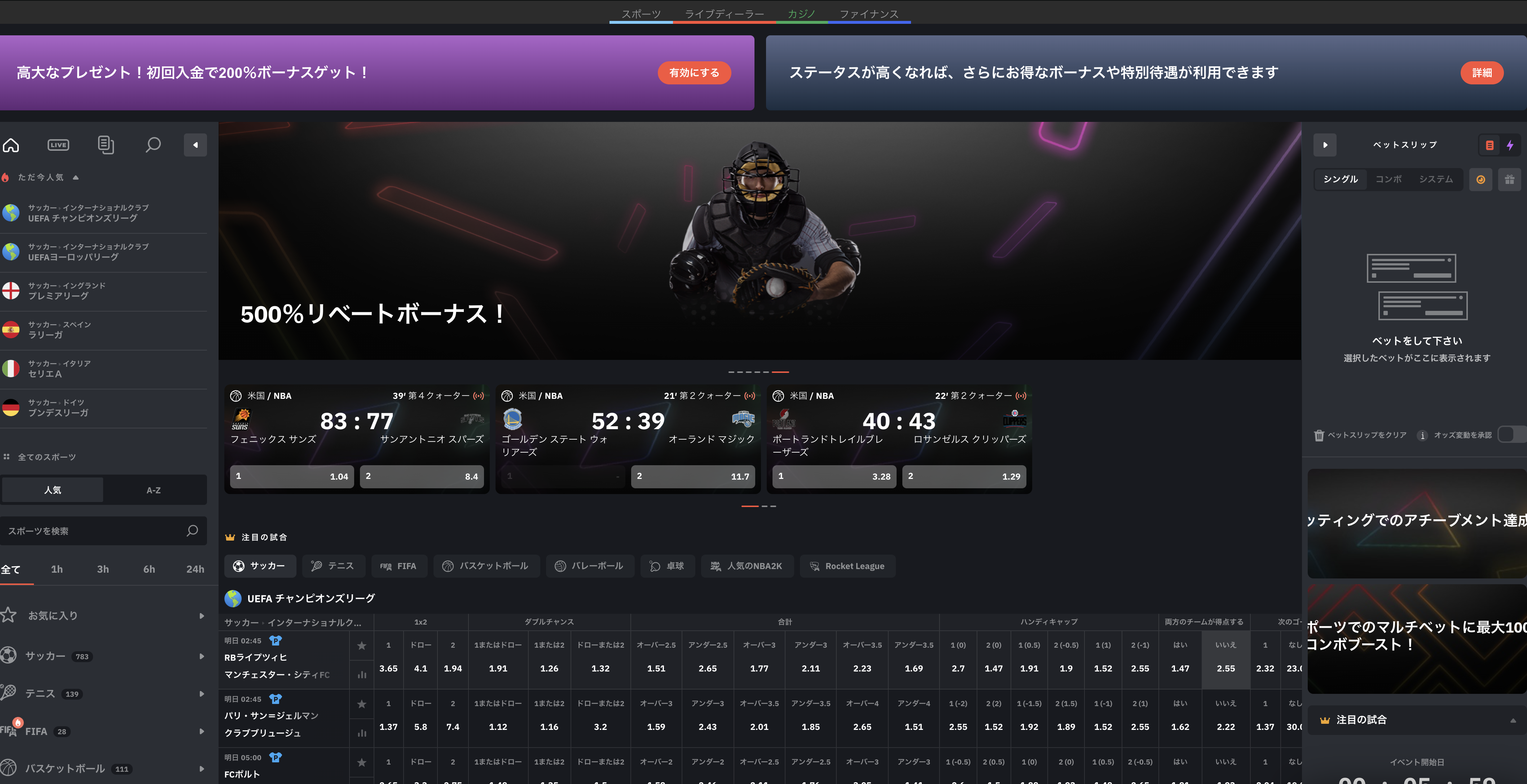 ボンズ スポーツブック