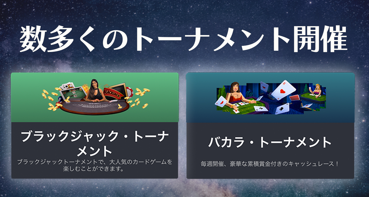 ボンズカジノ トーナメント