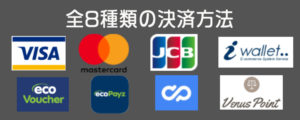 ライブカジノハウス　決算方法