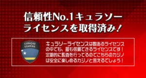 ライブカジノハウスのライセンス