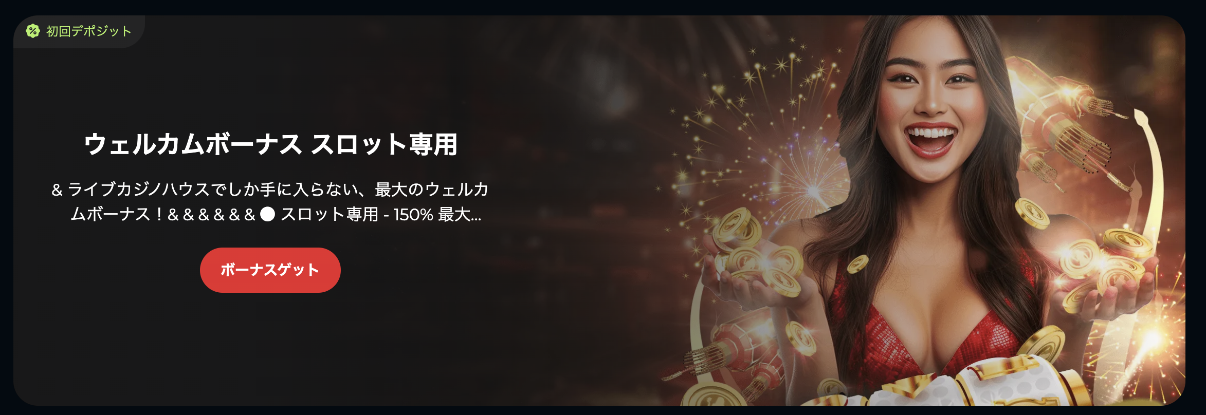 ライブカジノハウス　スロット