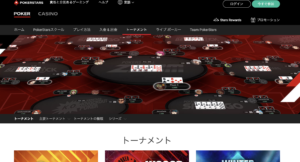 ポーカースターズトーナメントスクリーンショット