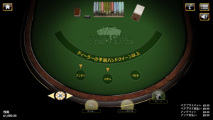 スリーカードポーカープレイ画面1