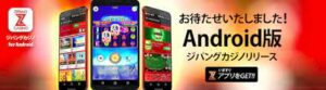 オンラインポーカースマホ画面