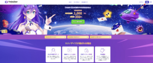 カジノデイズ　登録