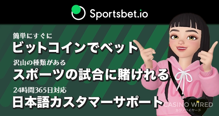 スポーツベットアイオー