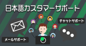 スポーツベット　日本語サポート