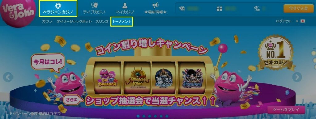 カジノロビー(トップページ)