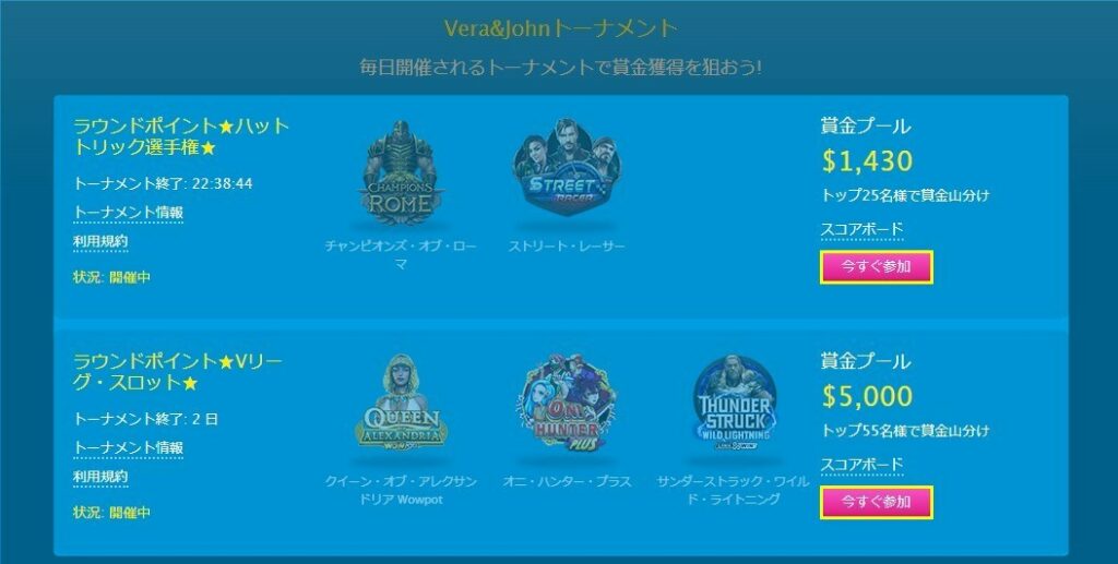 「今すぐ参加」のボタンをクリック