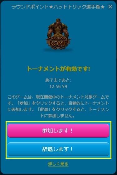 ポップアップメッセージ