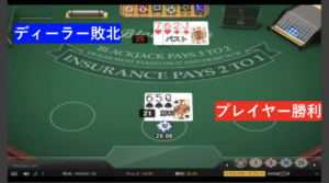 ブラックジャック　ルール　4