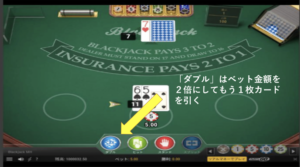 ブラックジャック　ルール　7