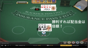 ブラックジャック　ルール　8