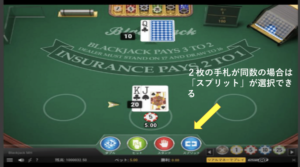 ブラックジャック　ルール　9