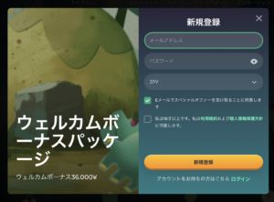 新規登録
