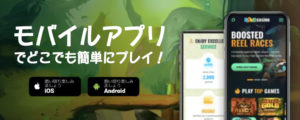 ロクカジノ　モバイルアプリ