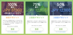 ロキカジノ　入金ボーナス