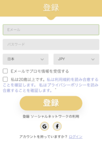 ロキカジノ　新規登録