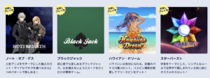 お試し可ゲーム