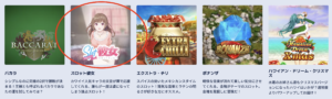 スロット彼女