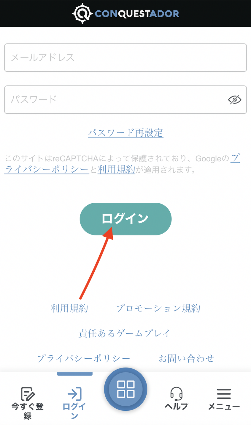 コンクエスタドール　ログイン