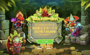 ワザンバカジノ　ウェルカムボーナス