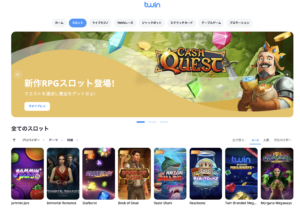 ツインカジノ　ゲーム