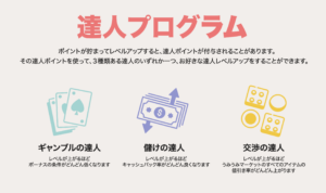 うみうみ　達人プログラム