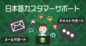 ワザンバカジノ　日本語サポート