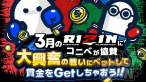 rizin konibet