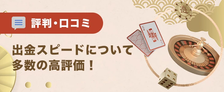 遊雅堂の評判・口コミ