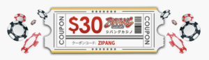 ジパング　クーポンコード