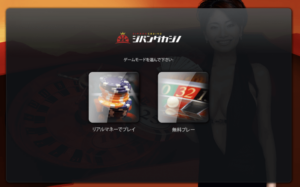 ジパング　無料プレイ