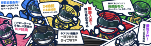コニベット1