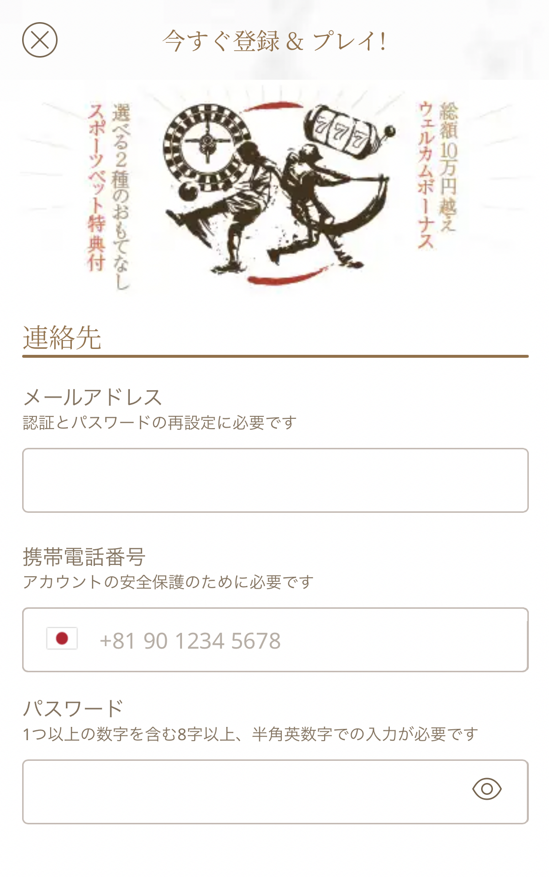 ゆうがどう　新規登録