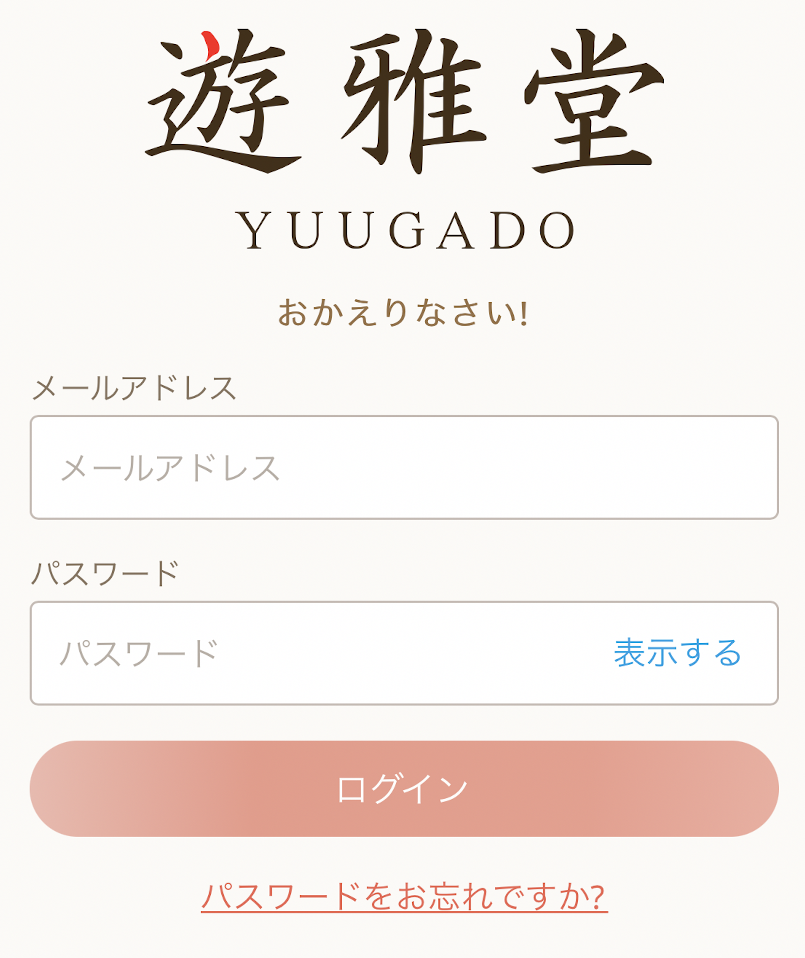 yuugado ログイン