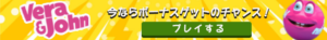 ベラジョン　細長