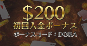 ドラ麻雀　ボーナス