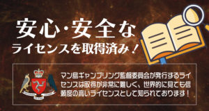 ドラ麻雀　ライセンス