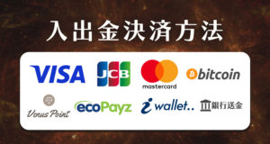 ドラ麻雀　入金方法　出金方法