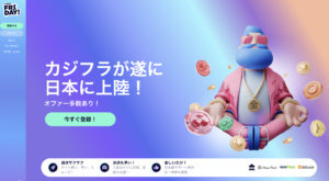 カジノフライデー　トップページ