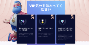 カジノフライデー　VIP