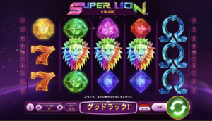 スーパーライオン
