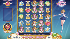 ムーンプリンセス