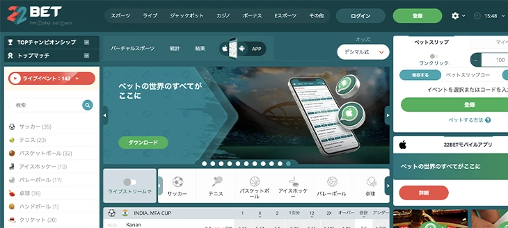 22ベット