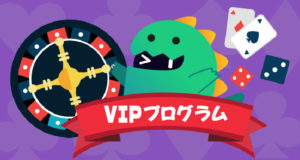 モンカジ　vip
