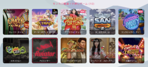 モンカジ　ゲーム
