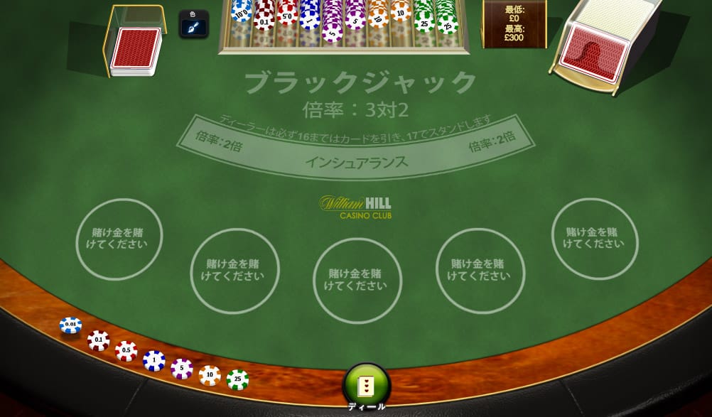ブラックジャック　おすすめカジノ