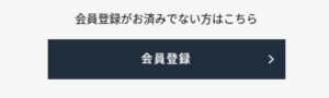 ベガウォレット　新規登録