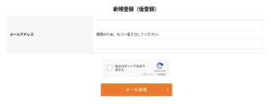ベガウォレット　新規登録画面